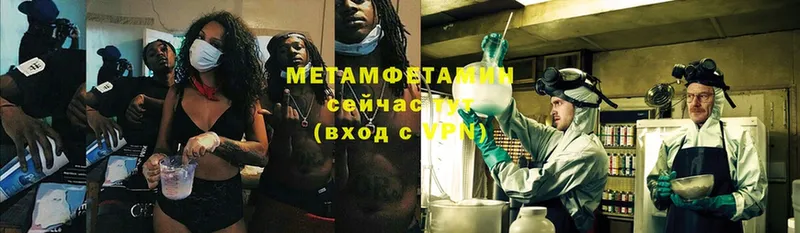 МЕТАМФЕТАМИН Methamphetamine  наркота  Лабинск 